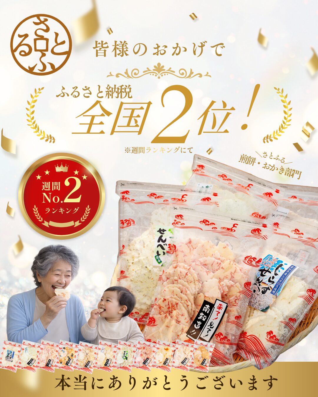 さとふる】ふるさと納税全国2位 - 株式会社豊半