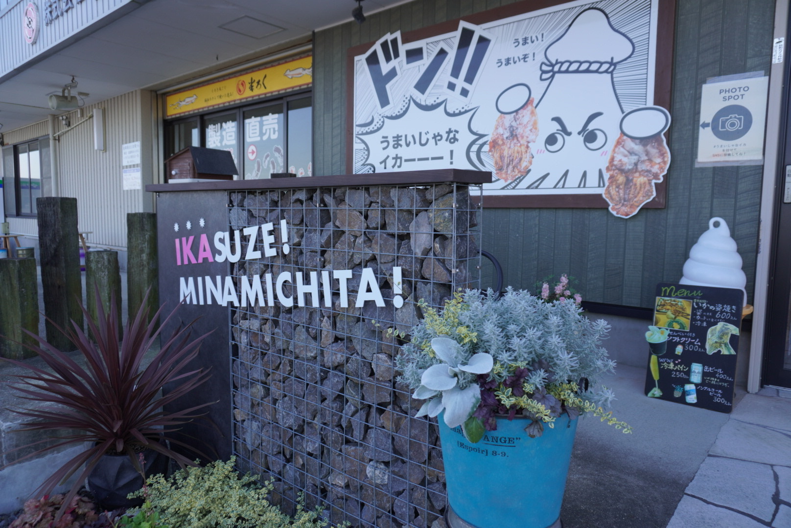 美浜・やなし工場直売店