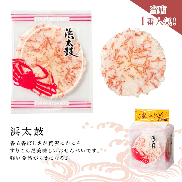 冷凍いかの姿焼き