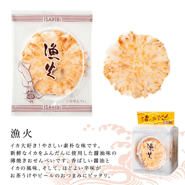 冷凍いかの姿焼き