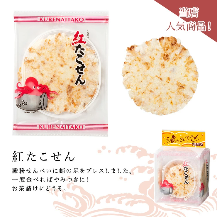 冷凍いかの姿焼き