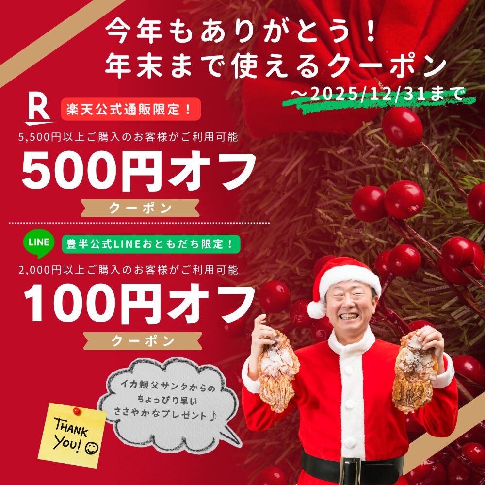 【2025/12/31まで】クーポン配布中☆期間限定